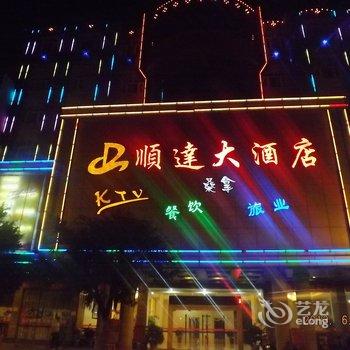 清远连州顺达大酒店酒店提供图片