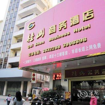 梧州桂山商务酒店酒店提供图片