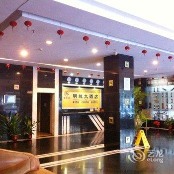 清远明城大酒店酒店提供图片