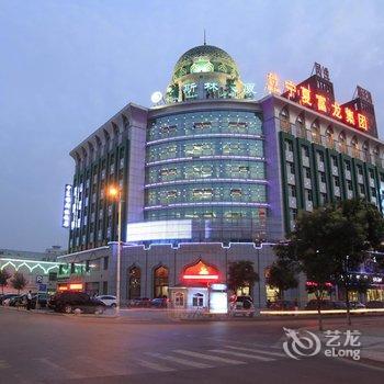 【宁夏穆斯林大饭店(银川)】地址:金凤区正源南
