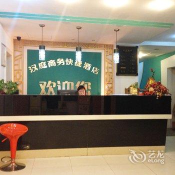 常州金坛海庭商务快捷酒店酒店提供图片