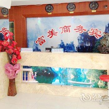 张家界富美商务宾馆酒店提供图片