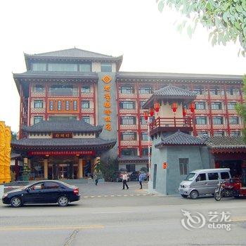 武当山老营国际饭店酒店提供图片