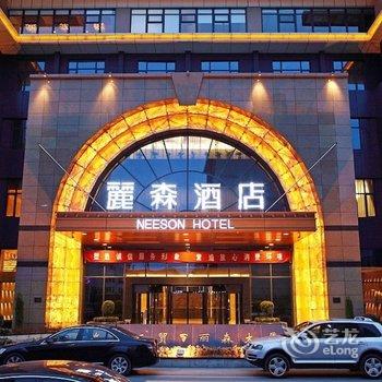 延安丽森酒店酒店提供图片