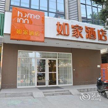 如家快捷酒店(诸暨大唐物美超市店)酒店提供图片