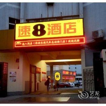 从济南 长途汽车站 到 遥墙机场 怎么走 艺龙旅高清图片