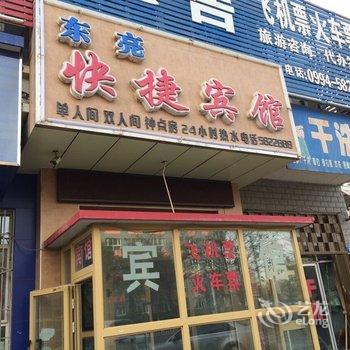 五家渠东亮宾馆酒店提供图片