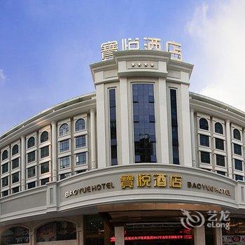 深圳宝悦酒店酒店提供图片