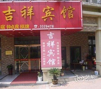 六安吉祥宾馆(阳光威尼斯店)酒店提供图片