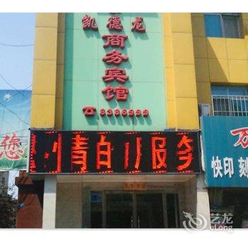 韩城凯德龙商务酒店酒店提供图片