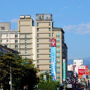 花莲蓝天丽池饭店酒店提供图片