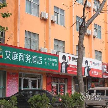 莱西艾庭商务酒店酒店提供图片