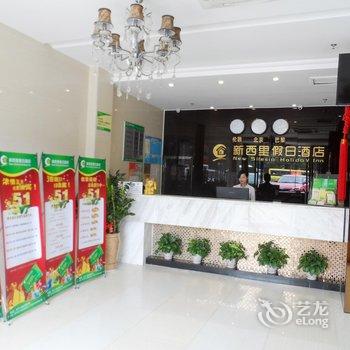 新西里连锁酒店(南梧花鸟市场店)酒店提供图片