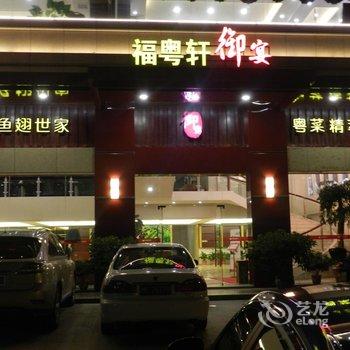 南安酒都海景酒店酒店提供图片