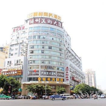 南宁景都商务酒店酒店提供图片