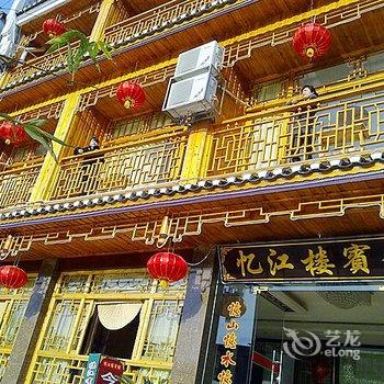 凤凰忆江楼宾馆酒店提供图片