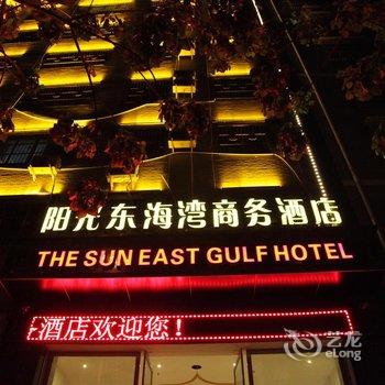 西昌阳光东海湾商务酒店酒店提供图片