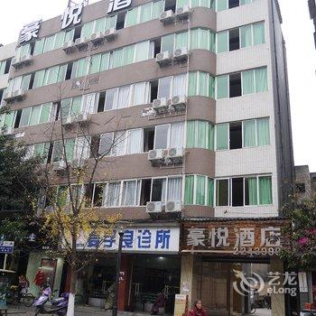 雅安豪悦商务酒店酒店提供图片