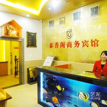 绵阳秦香阁商务宾馆酒店提供图片