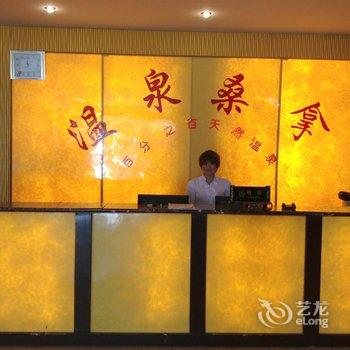 昭通温泉大酒店酒店提供图片