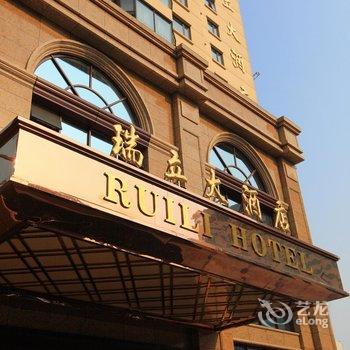 温州瑞安瑞立大酒店酒店提供图片