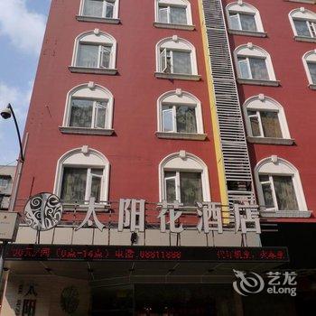 成都西海岸精品公寓