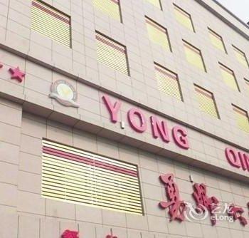 西安临潼勇卿大酒店酒店提供图片