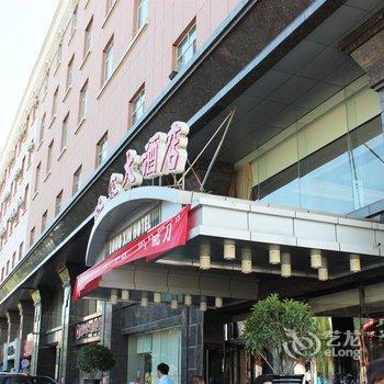 伊宁隆鑫大酒店(四星楼)酒店提供图片