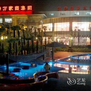 南阳莲花温泉国际旅游度假区酒店提供图片