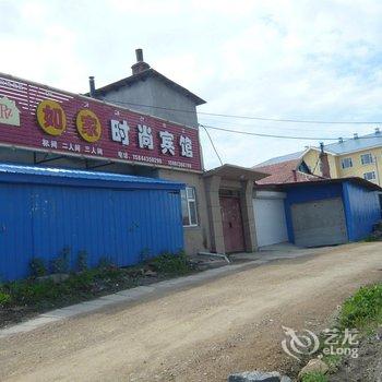 长白山如家时尚宾馆酒店提供图片