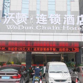 柳州沃顿商务大酒店(基隆店)酒店提供图片