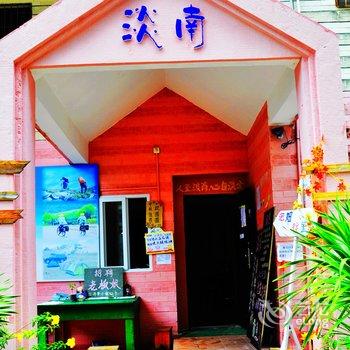 鑫金宝商行附近酒店