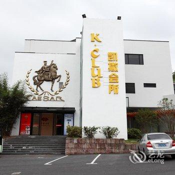 黄山新安山庄园林酒店酒店提供图片