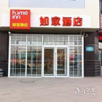 如家快捷酒店(即墨蓝鳌路宝龙广场店)酒店提供图片