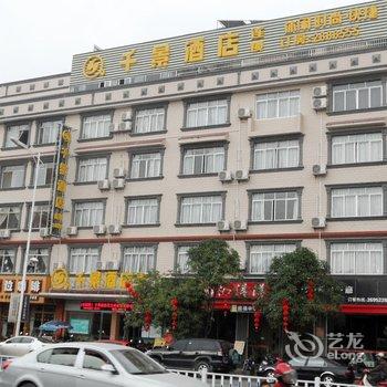 千景连锁酒店(玉林文化广场店)酒店提供图片