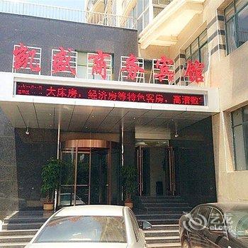 凯莱斯酒店(南昌翠园路店)酒店提供图片