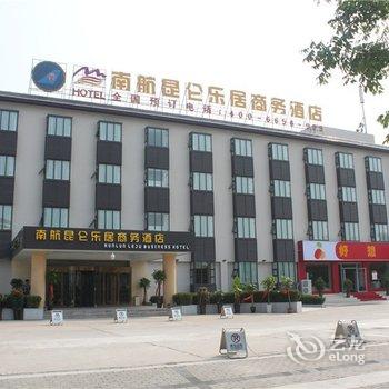 【昆仑乐居商务酒店(郑州机场南航店)】地址:新