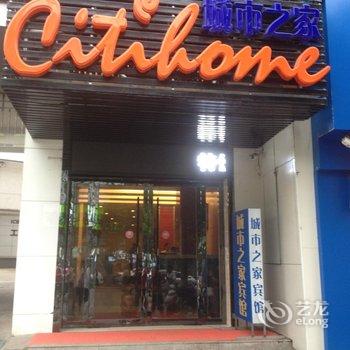 城市之家酒店(明光如海超市店)酒店提供图片