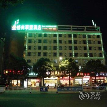 格林联盟(佛山顺德容桂天佑城店)酒店提供图片