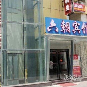 【南京六朝国展宾馆(之星火车站店)】大典:南京美食做法地址的图片