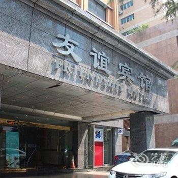 【成都友谊宾馆】地址:武侯区领事馆路2号 –