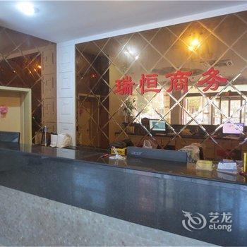 驻马店瑞恒商务酒店酒店提供图片