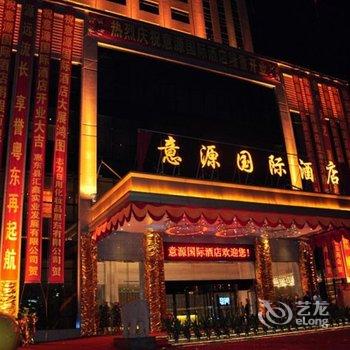 惠州意源国际酒店酒店提供图片