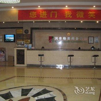 淮南润丰格美商务酒店酒店提供图片