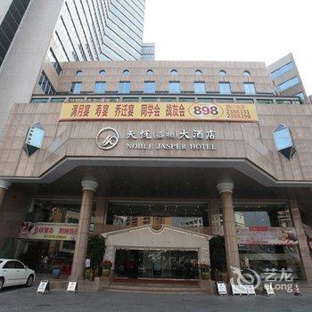 惠州天悦(嘉柏)大酒店酒店提供图片