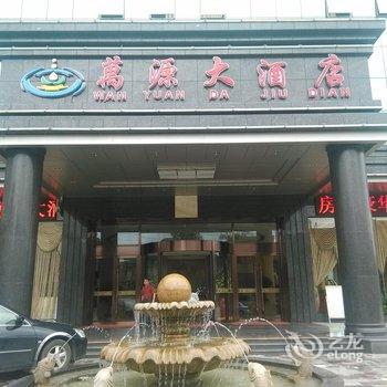 韶关翁源万源大酒店酒店提供图片