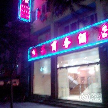 开远凯莱商务酒店酒店提供图片