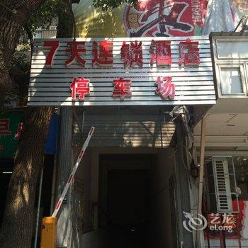 7天连锁酒店(上饶鄱阳建设路店)酒店提供图片