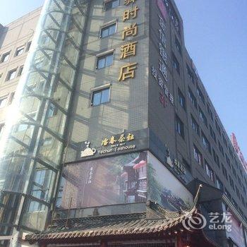 富驿时尚酒店(扬州瘦西湖店)酒店提供图片