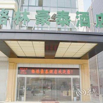 格林豪泰（南通海安汽车站快捷酒店）酒店提供图片